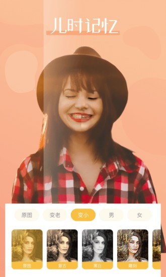 动漫头像制作软件