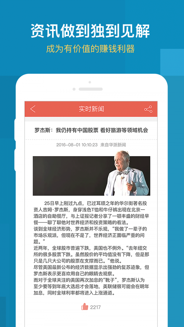 掌上地铁软件