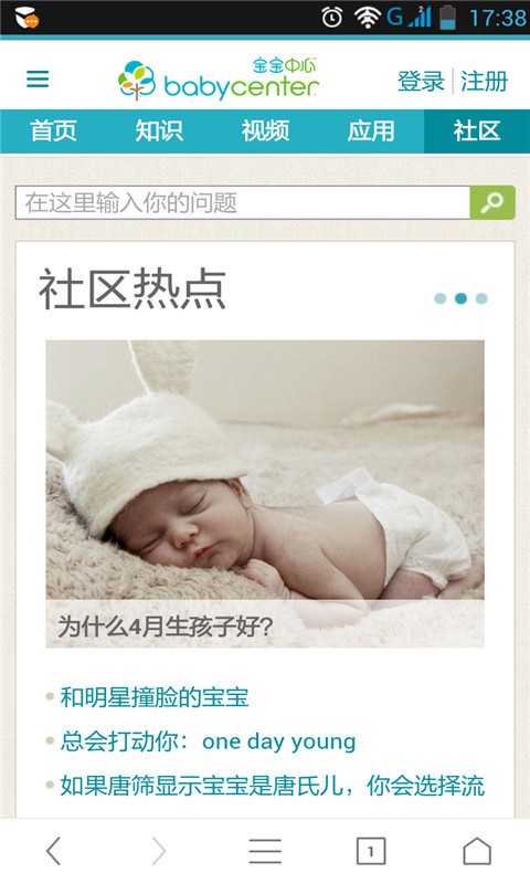 智慧树园长版软件