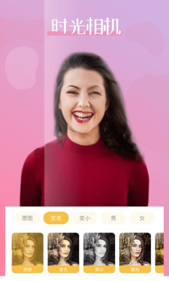 动漫头像制作软件