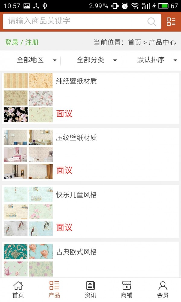 山东环保装饰软件
