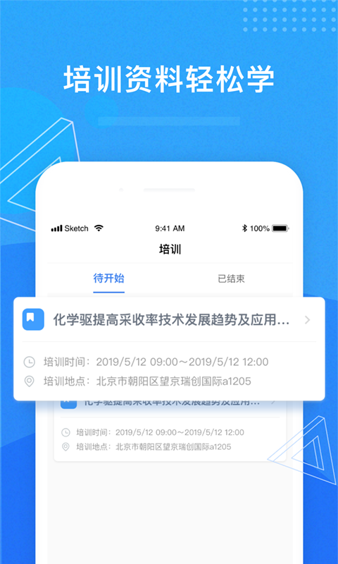 滨海人才网软件