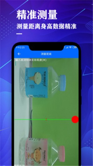 测距仪尺子测量软件