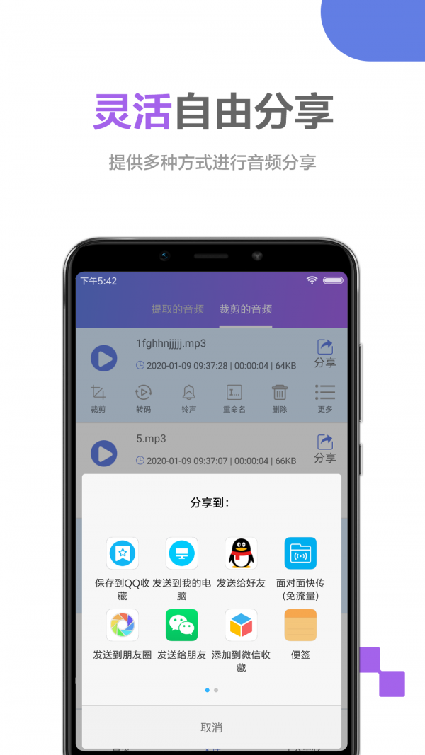 音频处理大师软件