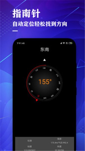 测距仪尺子测量软件