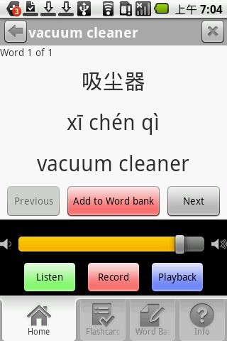 中国人才热线软件