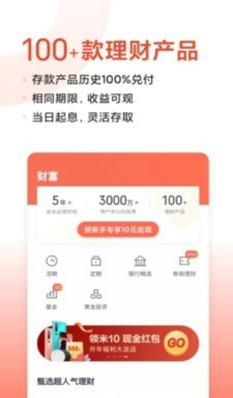 小米互助软件