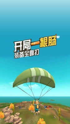 香肠派对灵敏度软件