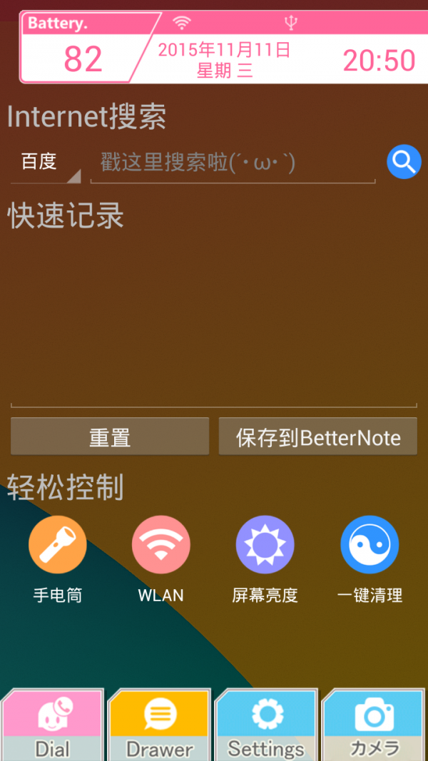 LoveStar软件