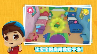 宝宝梦想小当家软件