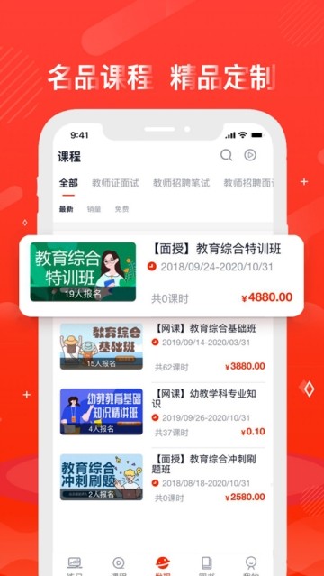 星火教师软件