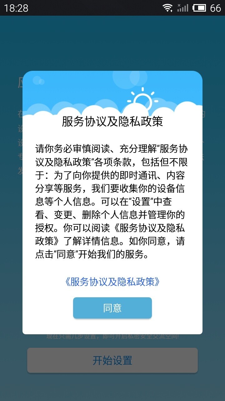 应用隐藏软件