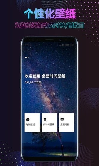 时间规划局软件