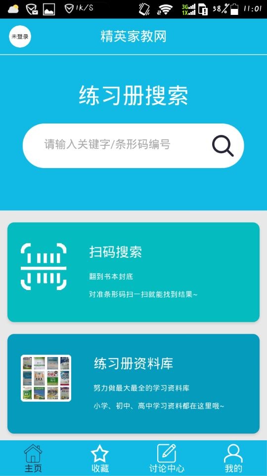 考试作业精灵软件