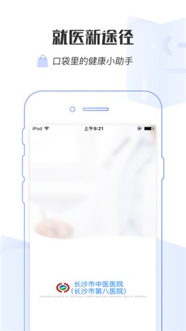 智慧中实软件