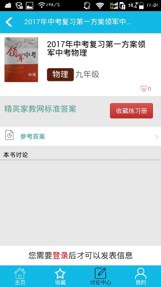 考试作业精灵软件