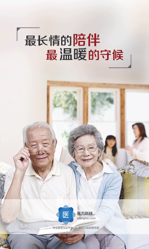 中慈助医易瑞沙软件