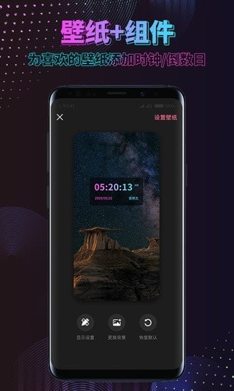时间规划局软件