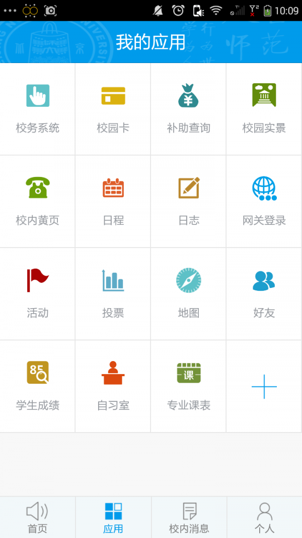 掌上师傅软件
