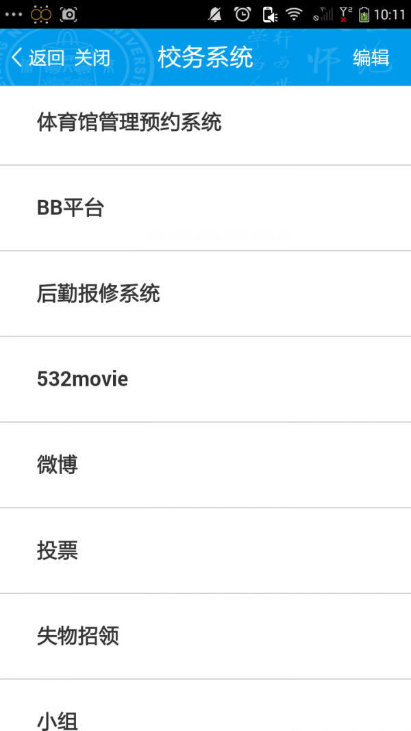 掌上师傅软件