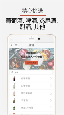 DrinKuaidi软件