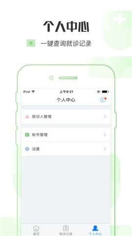 智慧中实软件