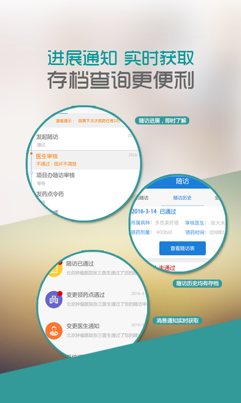 中慈助医易瑞沙软件