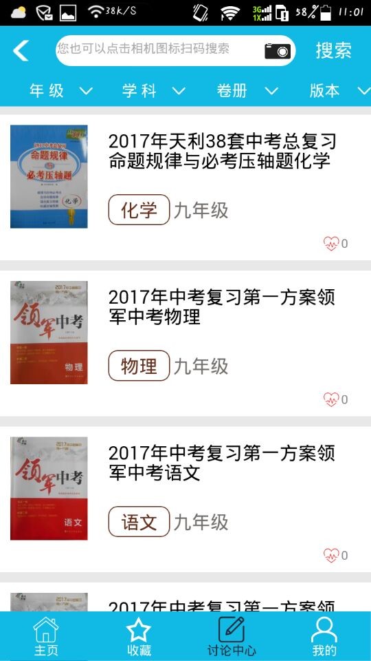 考试作业精灵软件