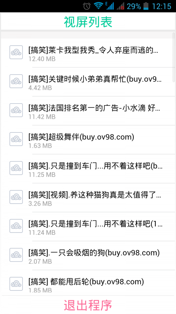 公共基础软件
