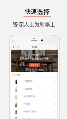DrinKuaidi软件