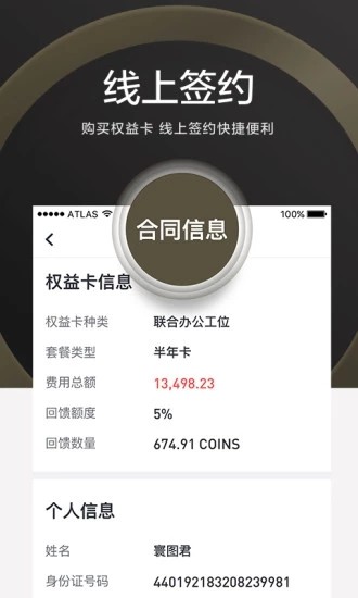 ATLAS 寰图软件