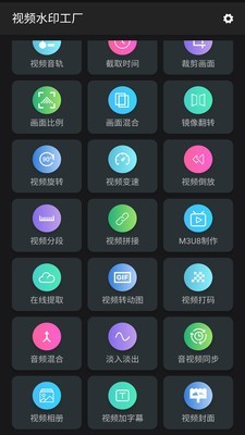 视频水印剪辑宝软件