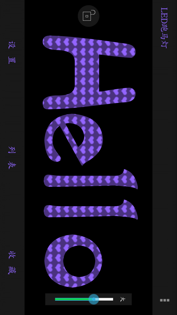 LED网软件