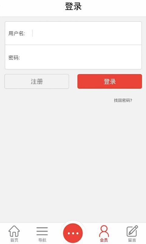 建材家居商城软件