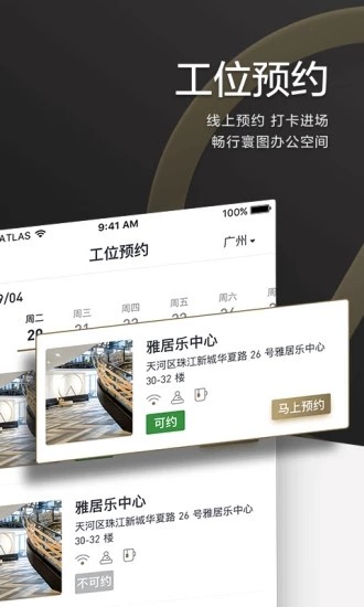 ATLAS 寰图软件