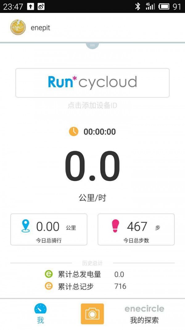 ENERGYTUBE软件