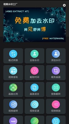 视频水印剪辑宝软件