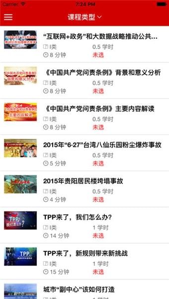 广州公积金软件