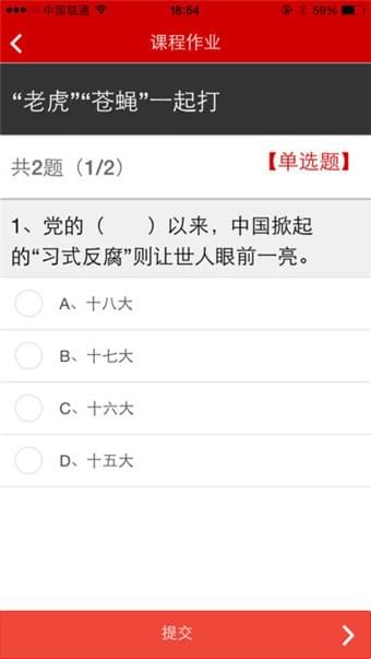 广州公积金软件