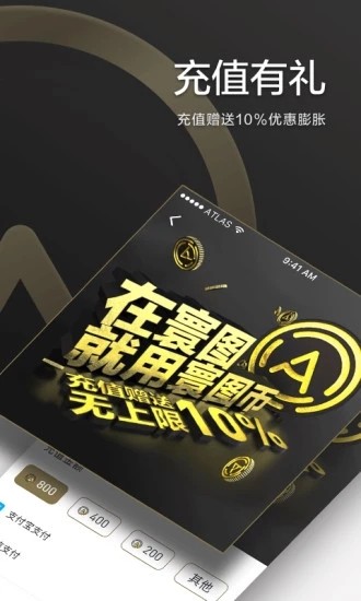 ATLAS 寰图软件