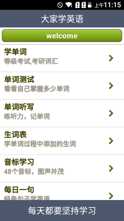 OK学车软件