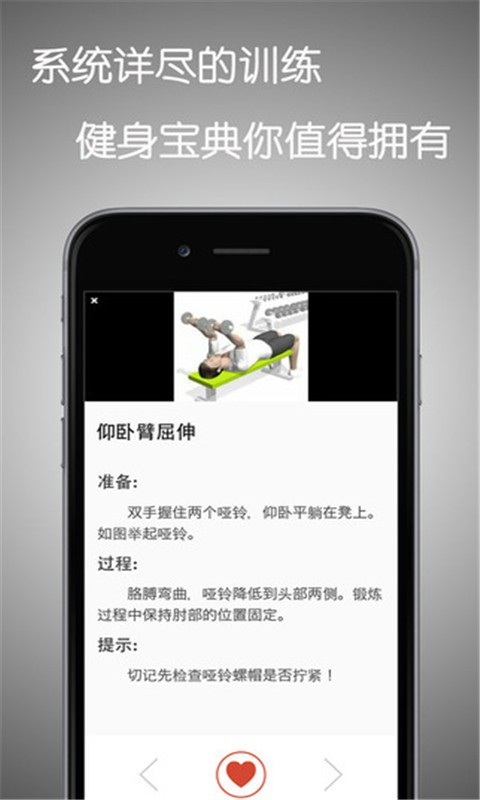健身计时器软件