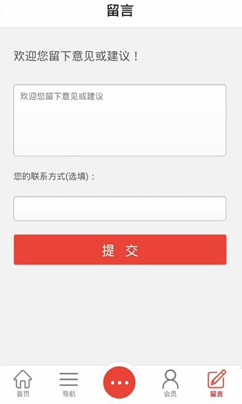 建材家居商城软件
