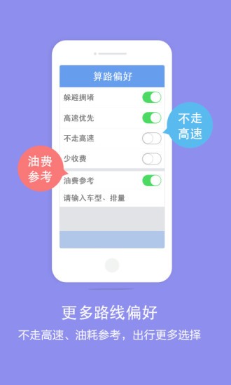 百度导航软件