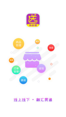 送贝软件