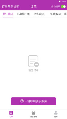 送贝软件
