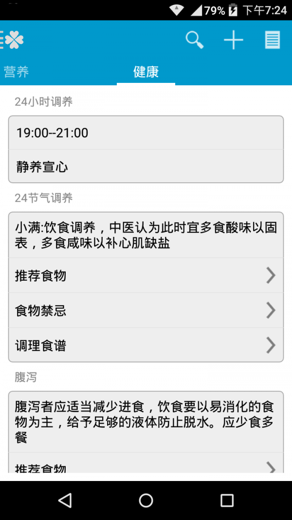 天天健CLUB软件