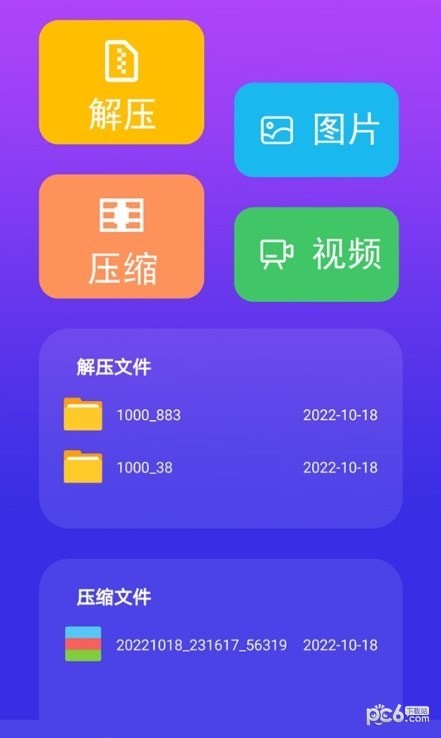 解压缩文件浏览软件