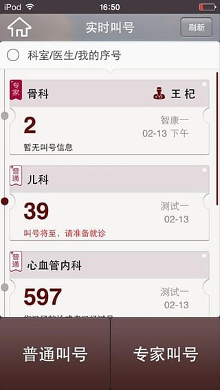 掌上市一软件