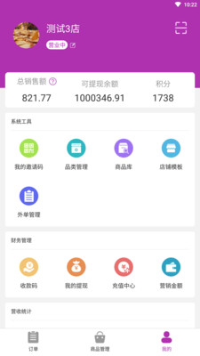 送贝软件
